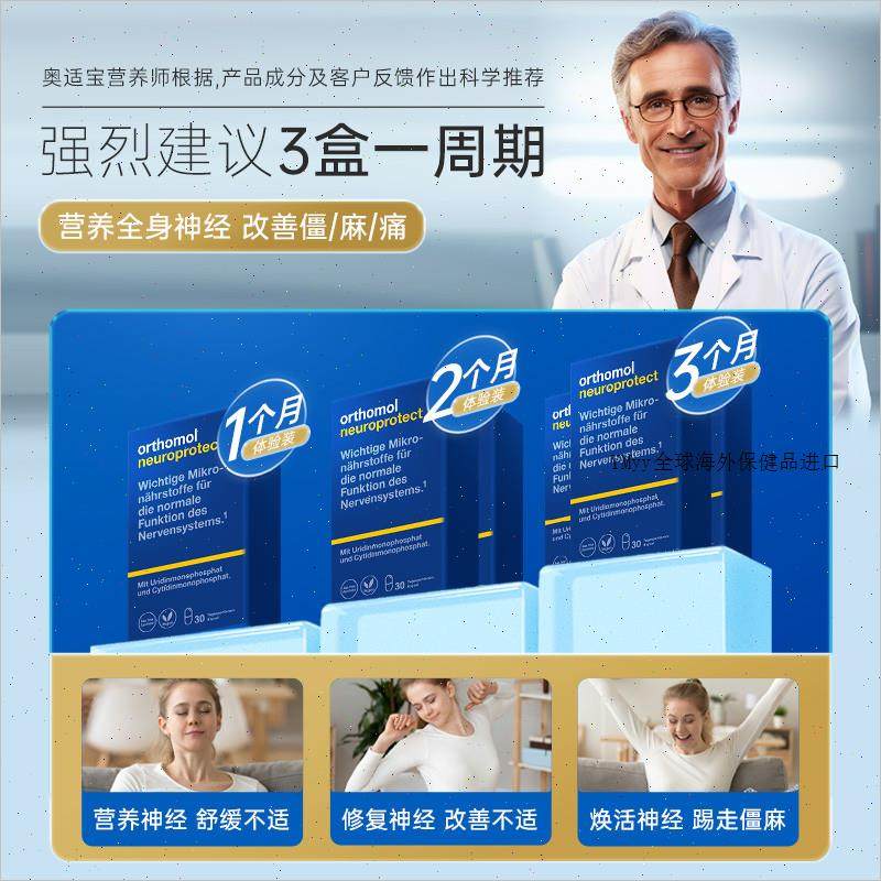 德国进口奥适宝营养神经修复维生素B12甲钴胺vb族叶酸镁脑神经m,淘宝优惠券,粉丝福利购,淘宝优惠卷