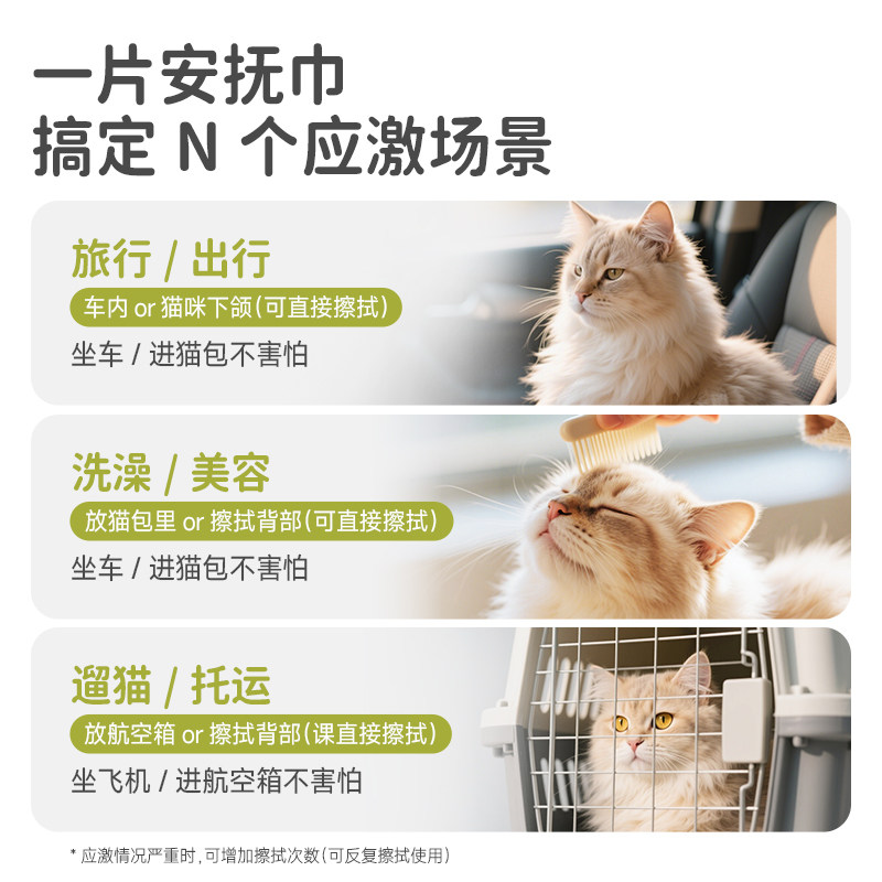 【天猫u先】petremedy绿美笛情绪舒缓安抚巾猫狗通用防应激湿巾,淘宝优惠券,粉丝福利购,淘宝优惠卷