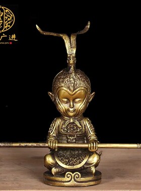 精选纯铜齐天大圣摆件招财镇宅铜猴孙悟空美猴王斗战胜佛静思玄关