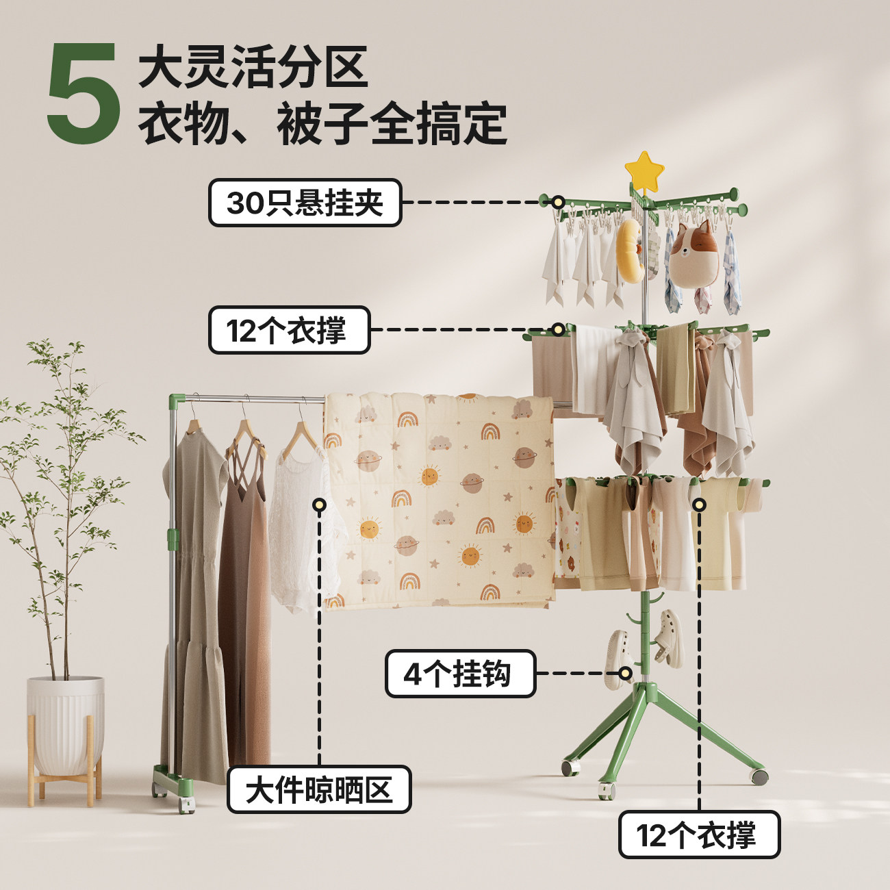 贝天婴儿晾衣架落地阳台室内宝宝挂衣晾晒杆家用儿童折叠衣架