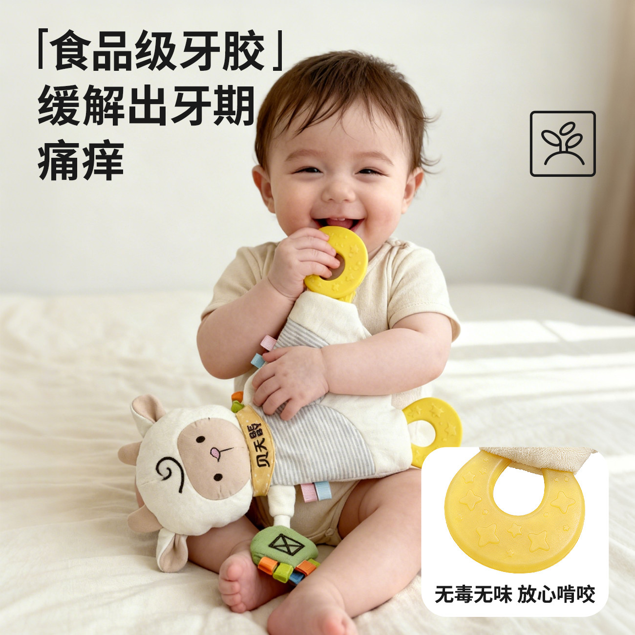 贝天婴儿安抚巾阿贝贝睡觉安抚玩偶可啃咬手偶宝宝睡觉神器玩具,淘宝优惠券,粉丝福利购,淘宝优惠卷