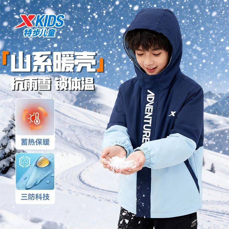【户外加绒】特步儿童秋冬软壳加绒冲锋衣防风耐磨保暖中大童户外,淘宝优惠券,粉丝福利购,淘宝优惠卷