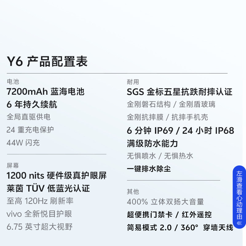 A large amount of gold coins can be used to offset the national subsidy of 15%. Vivo Y6 new mobile phone official flagship store official website genuine 7200mAh ultra-thin large battery large memory student backup machine
