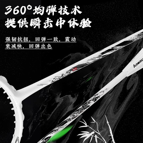 Kawasaki川崎定风波羽毛球拍男女生超轻全碳素比赛训练拍官方正品 - 图2