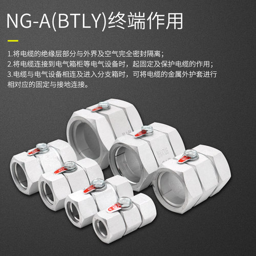 BTLY电缆终端头 矿物质绝缘防火电缆铝合金终端连接器接头 电缆夹 - 图1
