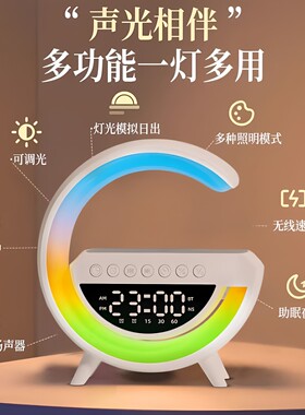 日本进口闹钟小夜灯蓝牙音响手机无线充卧室床头睡眠台灯氛围礼物