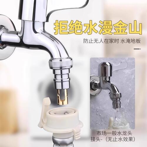 洗衣机水龙头自动止水阀防止脱落水嘴转接头全铜专用家用4分配件 - 图0