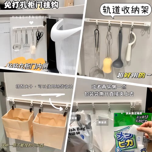 厨房收纳滑动轨道挂钩柜门收纳挂钩神器免打孔橱柜门后收纳置物架 - 图3