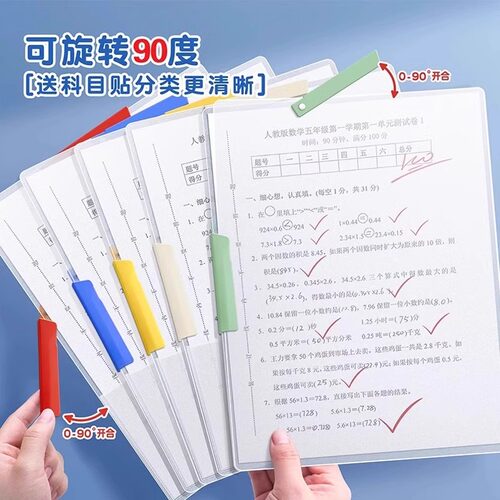 A3旋转文件夹A4拉杆夹小学生专用初中生透明插页试卷夹资料收纳袋 - 图2