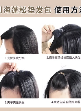 增高颅顶水钻花朵隐形垫发发夹