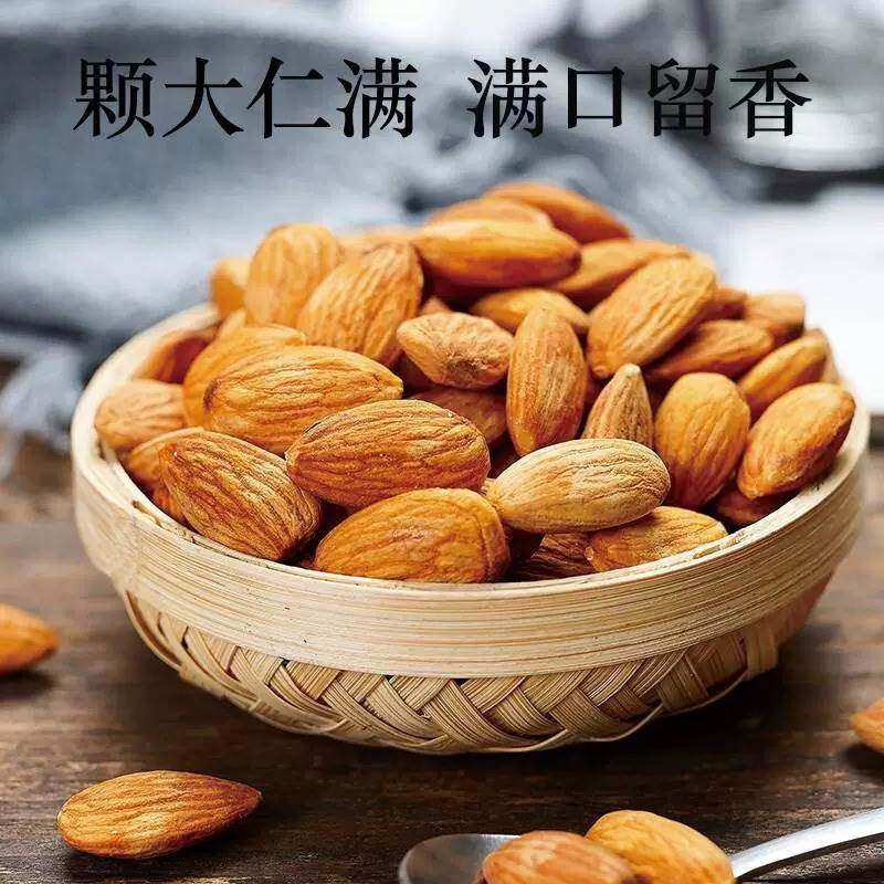 巴旦木仁坚果官方旗舰店巴坦木原味新疆盐焗巴达木罐装孕妇零食,淘宝优惠券,粉丝福利购,淘宝优惠卷