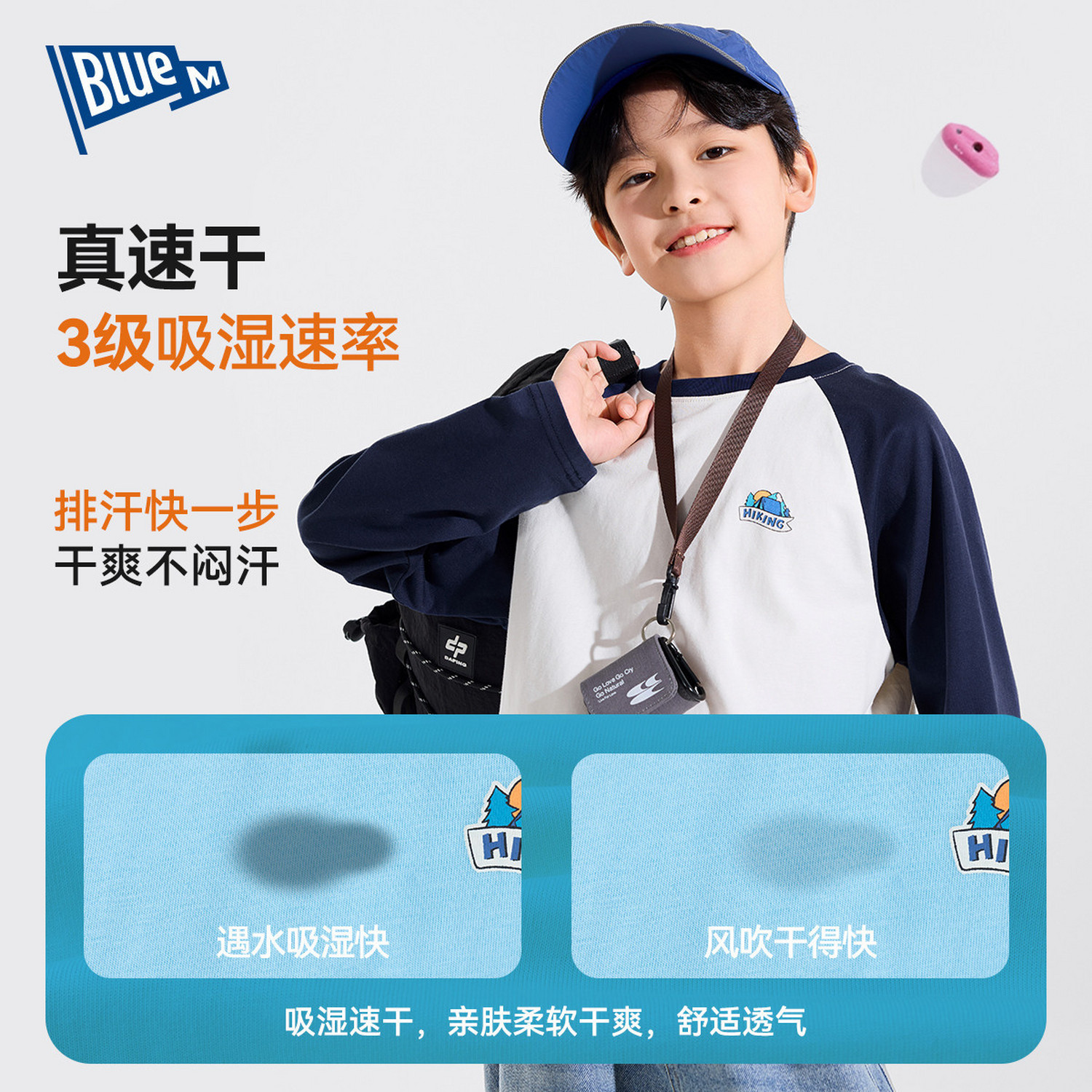 【速干衣】儿童T恤长袖男童上衣排汗春秋新款男孩衣服中大童打底,淘宝优惠券,粉丝福利购,淘宝优惠卷