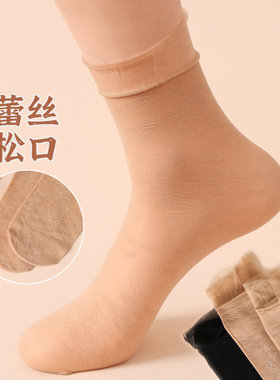 中筒袜子女夏季薄款提花短款丝袜印花蕾丝花边妈妈高档耐穿防勾丝