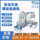 Automatic hardware screw packaging machine Screw bag gasket sealing machine Hardware digital vibrating disk packaging machine