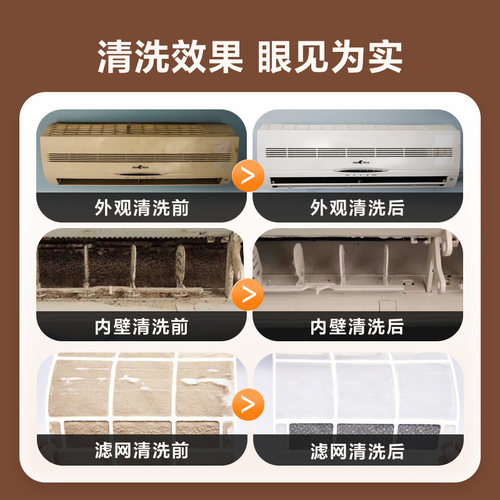 【达人专属】京东空调清洗服务上门深度拆洗挂机柜机中央消毒杀菌 - 图1