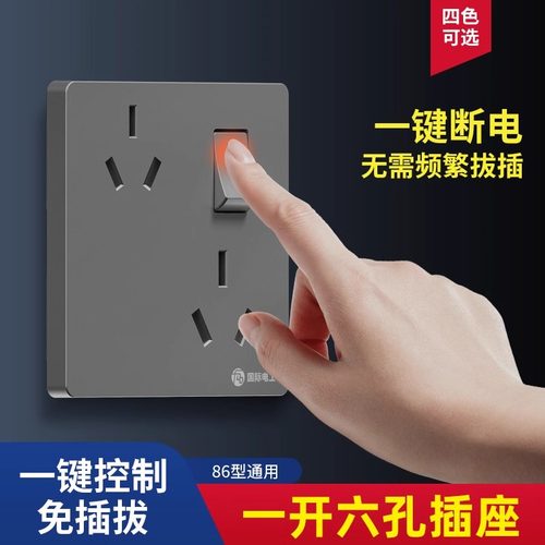 86型一开错位六孔三三眼插座10A6眼带开关黑白灰色带开关插座面板 - 图0