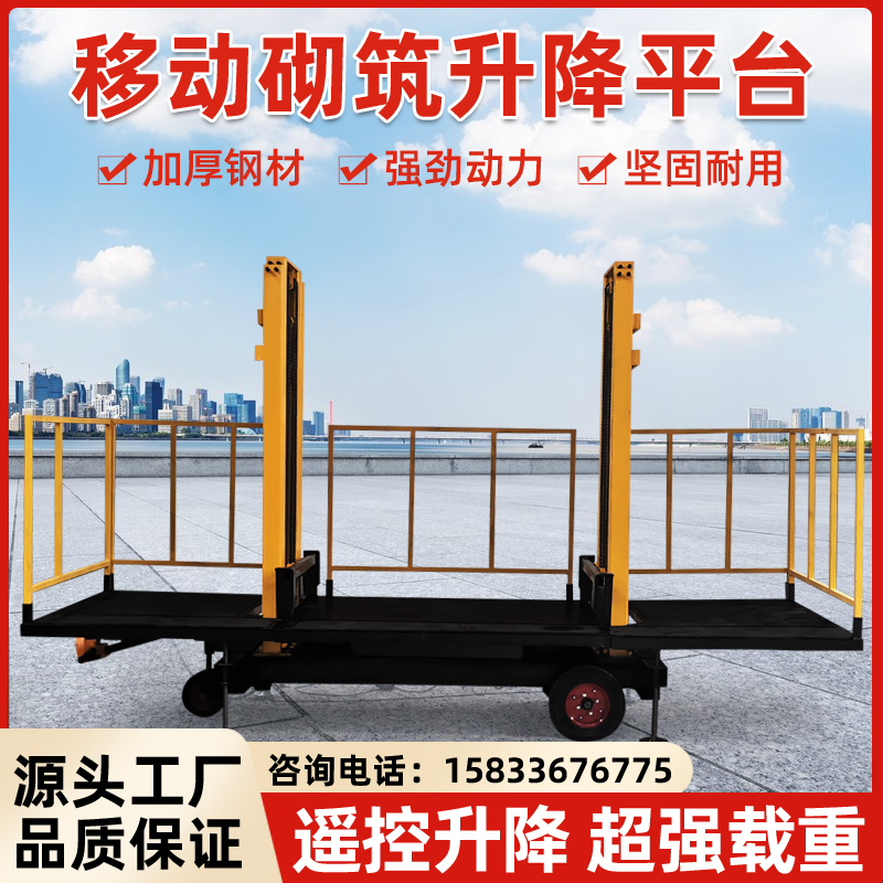 移动式电动砌筑抹灰平台砌墙升降机二次结构上砖机鹰架砌砖平台 - 图0