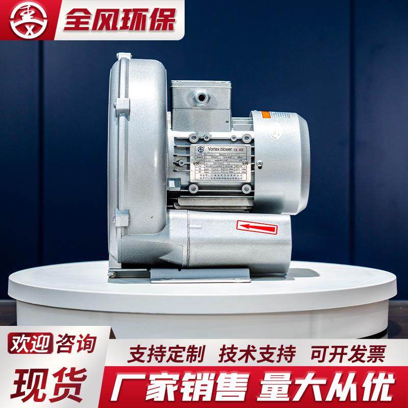 单风叶高压风机单叶轮涡旋式鼓风机15kw高压旋涡风机25kw漩涡气泵,淘宝优惠券,粉丝福利购,淘宝优惠卷
