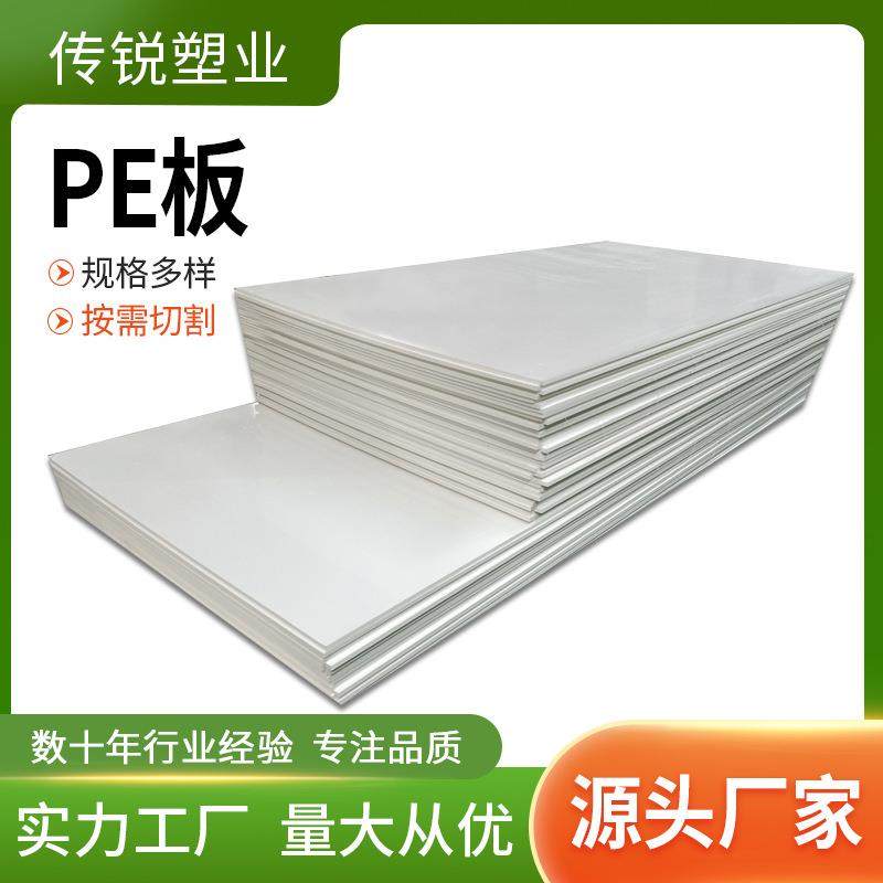 厂家直供PE板聚乙烯板防静电各种颜色规格pe板聚乙烯板,淘宝优惠券,粉丝福利购,淘宝优惠卷