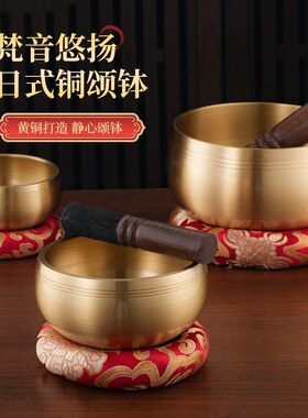 日式铜钵佛音碗瑜伽满月颂钵静心钵铜磬法器尼泊尔手工钵颂钵梵音