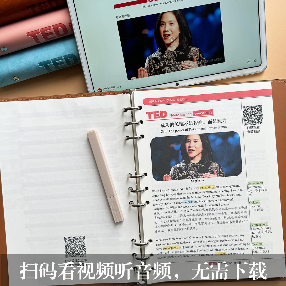 TED演讲文字稿英语演讲精读计划每日精读活页夹口语听力2025新版 - 图0