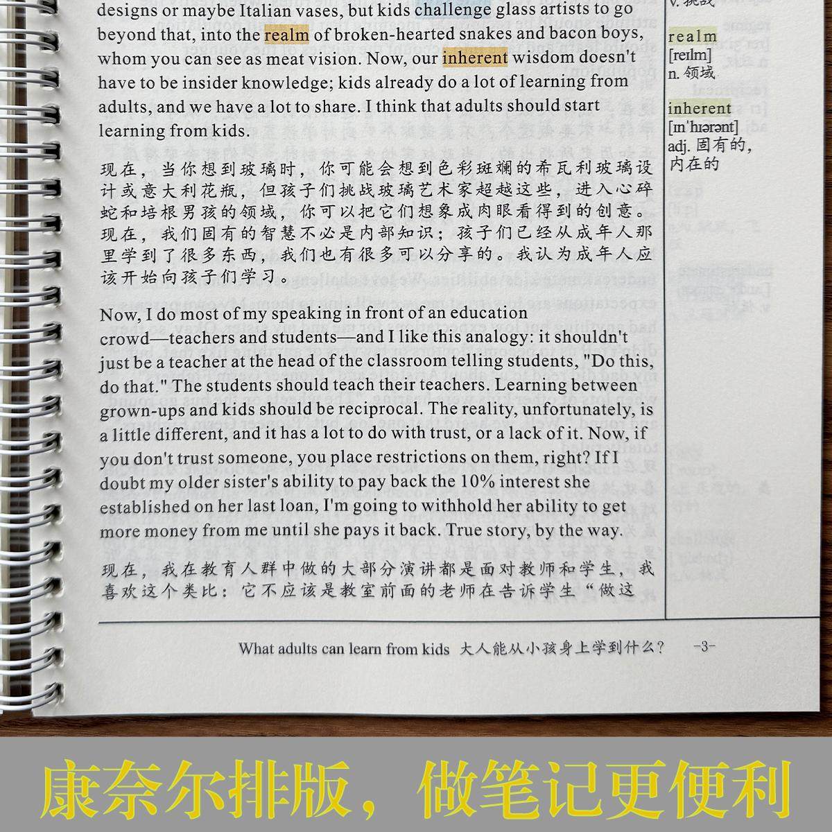 TED儿童演讲英语演讲儿童版启蒙口语听力词汇配套视频音频注解,淘宝优惠券,粉丝福利购,淘宝优惠卷