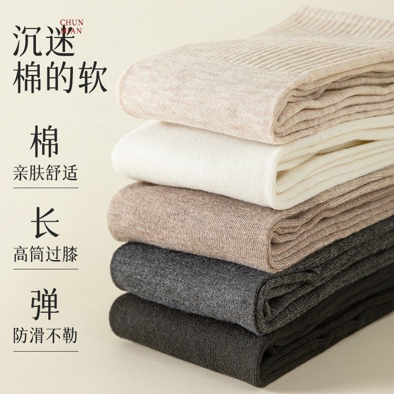 黑色大腿袜子女春秋季加长高筒显瘦护膝盖长袜秋冬款长筒过膝袜女,淘宝优惠券,粉丝福利购,淘宝优惠卷