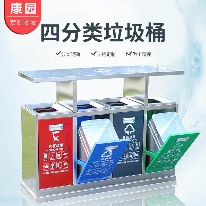 户外不锈钢镀锌板四分类垃圾桶小区学校干湿分类果皮箱环卫垃圾箱,淘宝优惠券,粉丝福利购,淘宝优惠卷