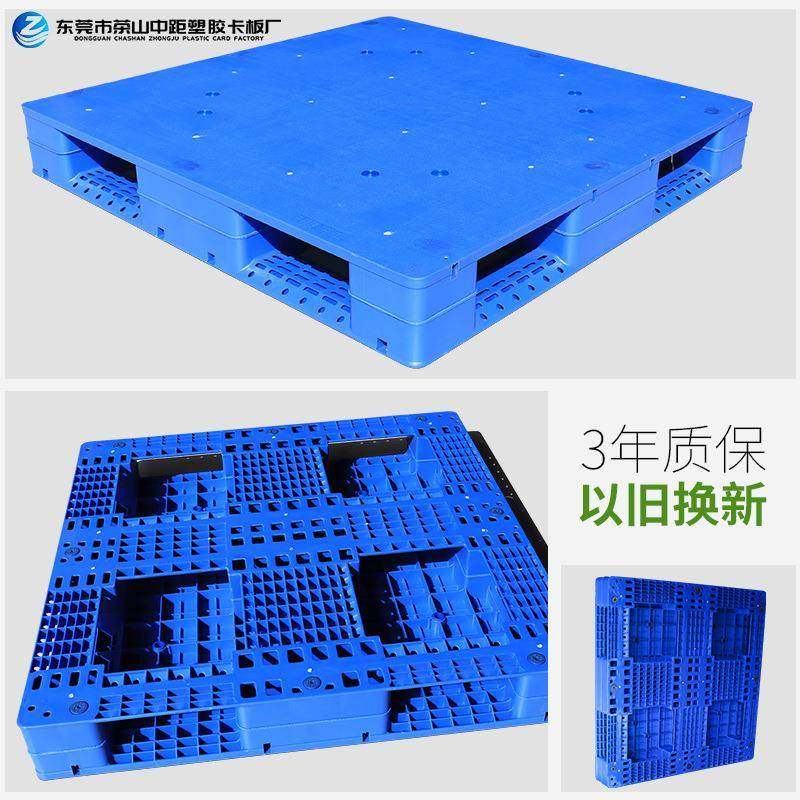塑胶卡板塑料托盘塑料卡板物流托盘塑胶叉车托盘栈板,淘宝优惠券,粉丝福利购,淘宝优惠卷
