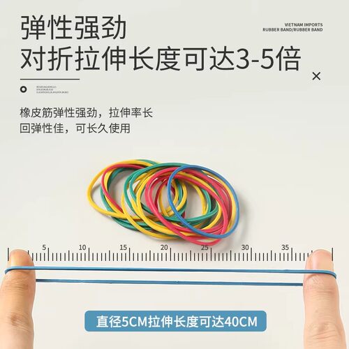 彩色橡皮筋高弹力耐用办公牛皮筋工业捆绑魔术橡胶圈多用途皮筋套 - 图2