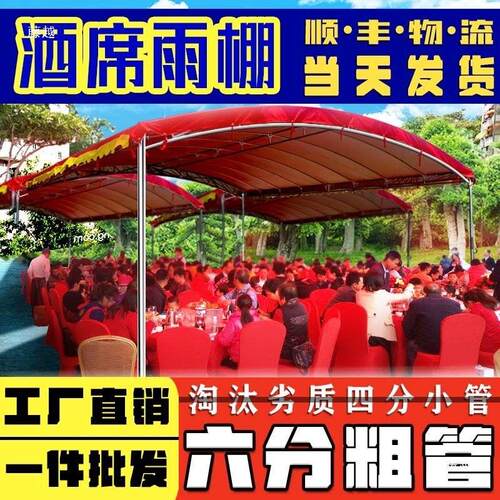 宴户外酒农村席帐篷tlznlznl大排棚档摆摊雨四脚帐篷伞席大棚家用 - 图0