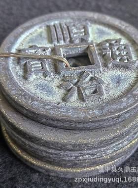 铜钱加大号加厚厘米五帝钱整套五帝钱古钱币收藏家居摆件