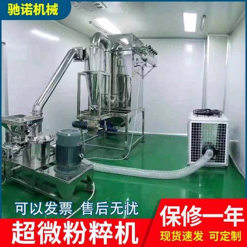 供应超微粉碎机咖啡虾皮超微磨粉机贝壳大豆粉碎机化工超微粉碎机 - 图1