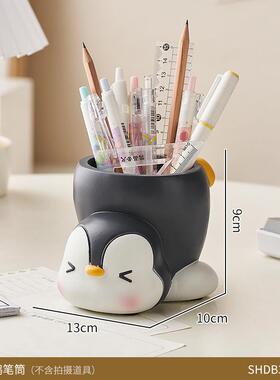 创意企鹅办公室工位书桌装饰实用桌面摆件学生活动礼品笔筒教师节