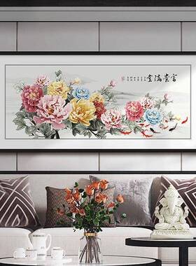 牡丹花客厅挂画花开富贵中堂国画沙发背景墙装饰画新中式横幅壁画