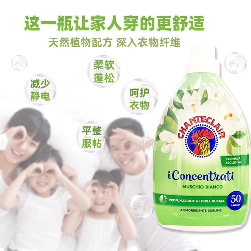 意大利大公鸡管家柔顺剂衣物护理持久留香羊绒衫浓缩家用原装正品,淘宝优惠券,粉丝福利购,淘宝优惠卷