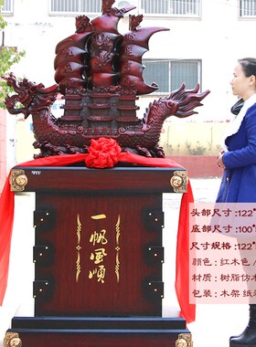 船摆件一帆风顺帆船龙船落地工艺品送饭店公司办公室乔迁开业礼品