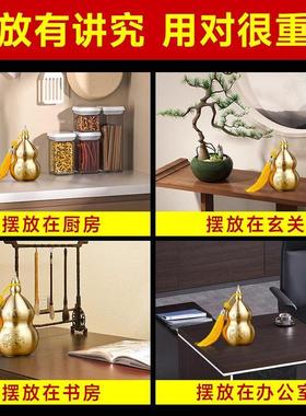 厨房在东南/西南专用避火龙瓶子纯黄铜葫芦黄碎石壁火龙正北摆件