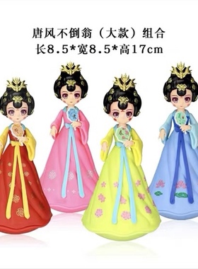 西安大唐不夜城音乐不倒翁小姐姐小哥哥摆件礼物不怕摔可摇动带声