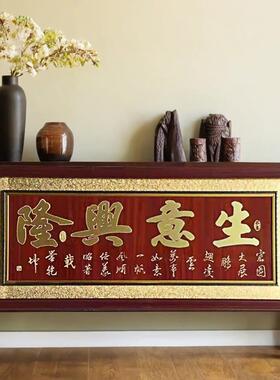 新中式实木板刻字画匾贺匾开业贺礼品木牌匾开张匾额手工木雕匾画