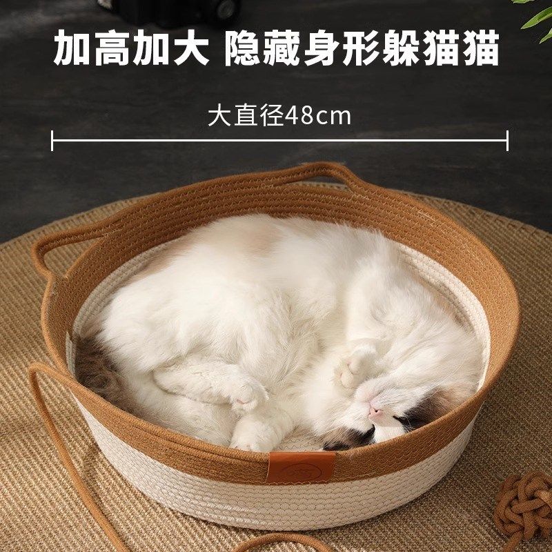 藤编猫窝四季通用夏天用狗窝粗麻夏季猫床猫咪睡觉猫抓板宠物用品,淘宝优惠券,粉丝福利购,淘宝优惠卷