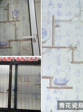 磨砂玻璃遮光贴膜适用于卫生间浴室 透光不透明自粘窗贴