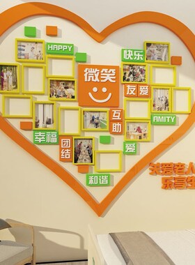 养老年院文化微笑脸墙面装饰风采之家照片活动中心氛围背景布置画