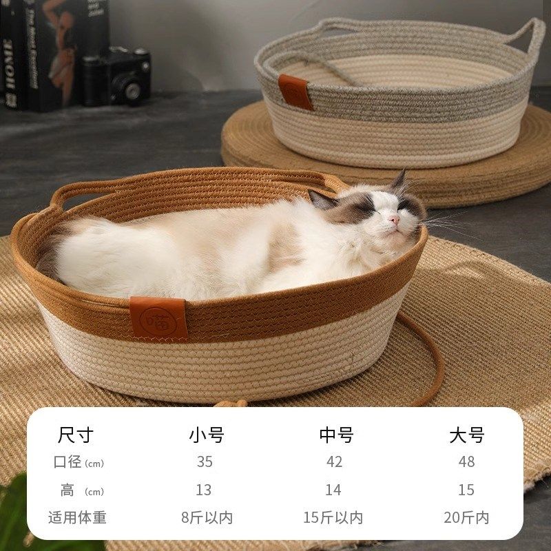 藤编猫窝四季通用夏天用狗窝粗麻夏季猫床猫咪睡觉猫抓板宠物用品,淘宝优惠券,粉丝福利购,淘宝优惠卷