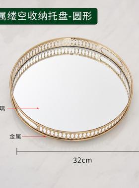 托盘金属装饰轻奢收纳北欧茶几品客厅风镜面盘玻璃摆件桌面样板房