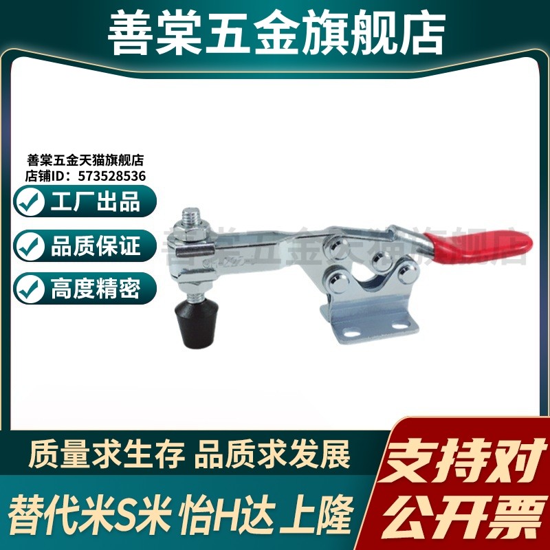 C-LD-201B/C-LD-201HB MI思米快速夹具 肘夹 肘夹卧式 - 图2