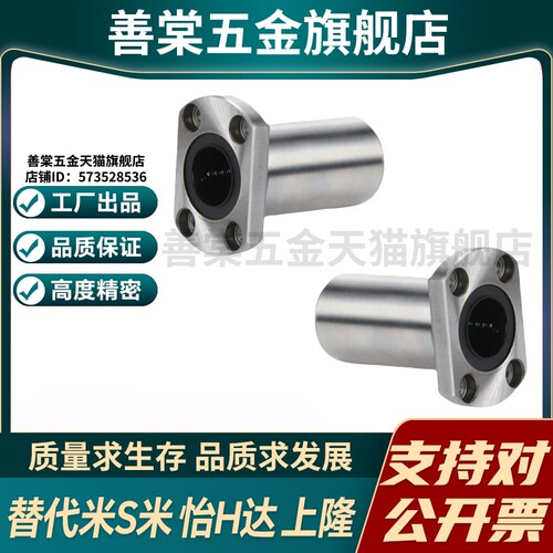 YI合达LMF22-d6 8 10 12 13 16 20 25 30中型对切边法兰直线轴承 - 图0