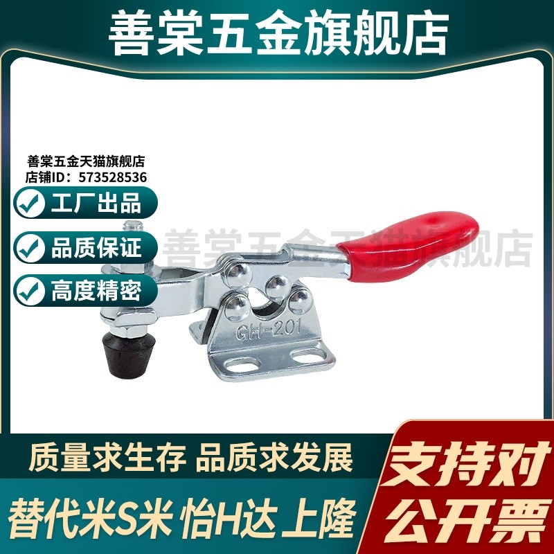 C-LD-201B/C-LD-201HB MI思米快速夹具 肘夹 肘夹卧式 - 图3