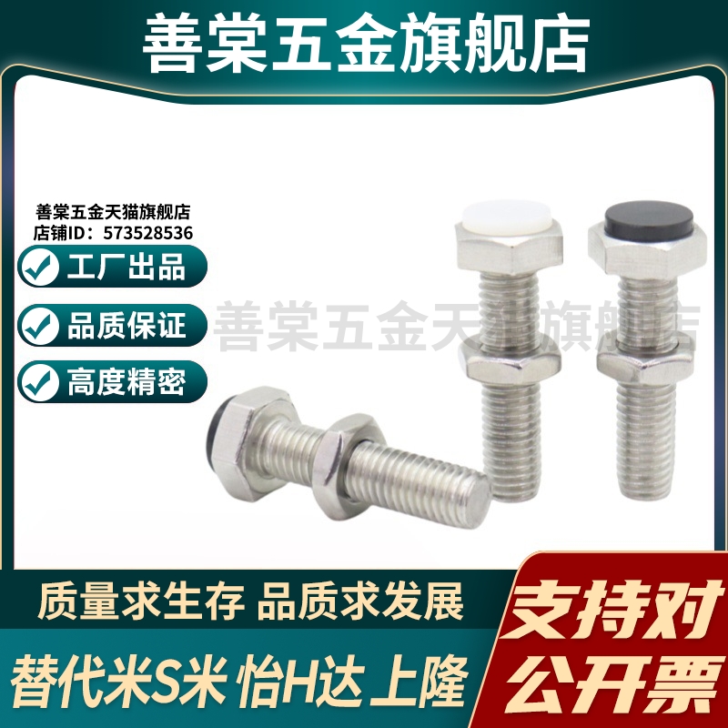 MI思米PSST12-30/PSST12-40/PSST12-50/PSST12-60/PSST12-70止动 - 图1