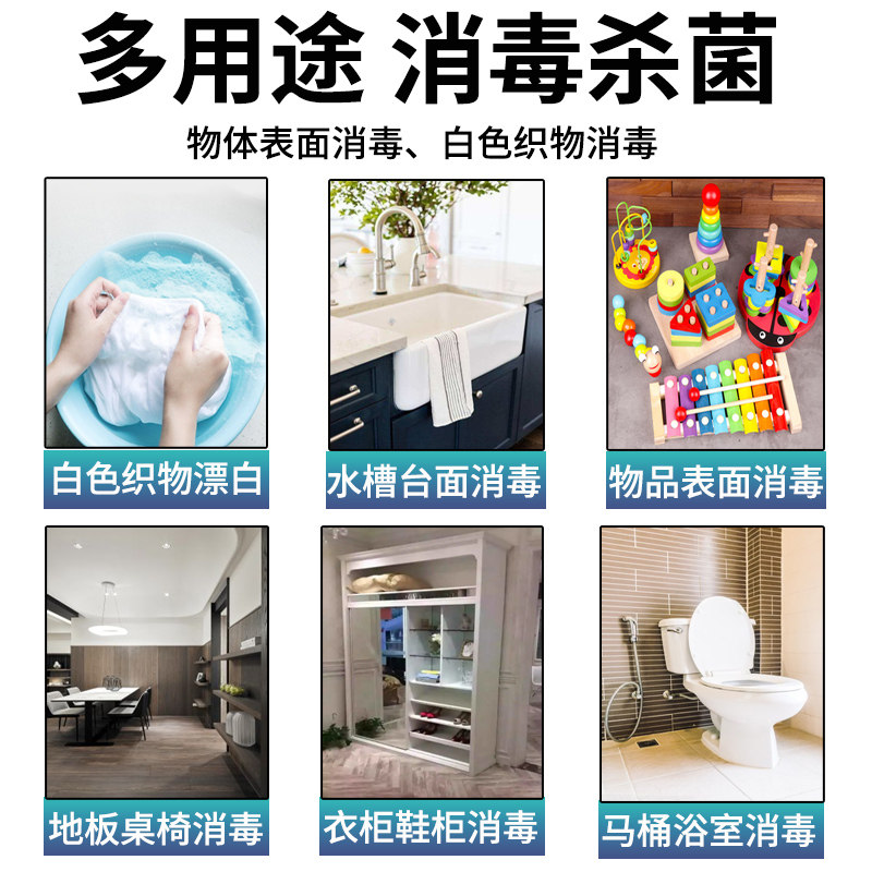 84消毒液喷雾正品家用学校幼儿园马桶杀菌衣服漂白剂含氯消毒水,淘宝优惠券,粉丝福利购,淘宝优惠卷